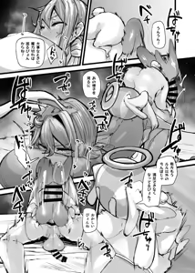 Page 27 of Mahou Shounen to Nakayoshi Mascot - Shizuku Unomiya no Maryoku Hokyuu - preview thumbnail