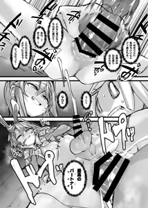 Page 31 of Mahou Shounen to Nakayoshi Mascot - Shizuku Unomiya no Maryoku Hokyuu - preview thumbnail