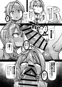 Page 8 of Mahou Shounen to Nakayoshi Mascot - Shizuku Unomiya no Maryoku Hokyuu - preview thumbnail