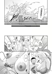 Page 12 of Shin Tomodachi no Hahaoya (Jou) | 신・친구 엄마 - preview thumbnail