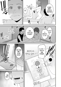 Page 15 of Shin Tomodachi no Hahaoya (Jou) | 신・친구 엄마 - preview thumbnail