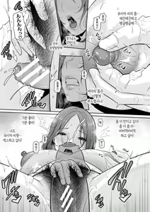 Page 21 of Shin Tomodachi no Hahaoya (Jou) | 신・친구 엄마 - preview thumbnail