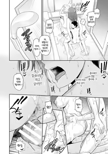 Page 22 of Shin Tomodachi no Hahaoya (Jou) | 신・친구 엄마 - preview thumbnail