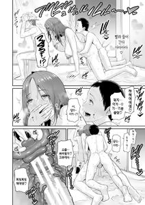 Page 24 of Shin Tomodachi no Hahaoya (Jou) | 신・친구 엄마 - preview thumbnail