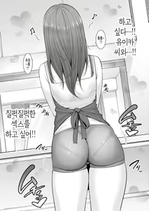 Page 48 of Shin Tomodachi no Hahaoya (Jou) | 신・친구 엄마 - preview thumbnail