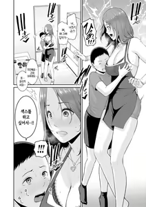 Page 50 of Shin Tomodachi no Hahaoya (Jou) | 신・친구 엄마 - preview thumbnail