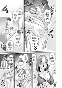 Page 55 of Shin Tomodachi no Hahaoya (Jou) | 신・친구 엄마 - preview thumbnail