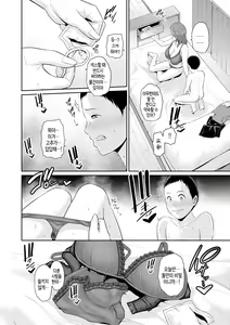 Page 58 of Shin Tomodachi no Hahaoya (Jou) | 신・친구 엄마 - preview thumbnail
