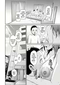 Page 96 of Shin Tomodachi no Hahaoya (Jou) | 신・친구 엄마 - preview thumbnail