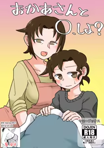 Okaa-san to H, Shiyo? | 엄마랑O하자? — hentai manga cover on Fhentai