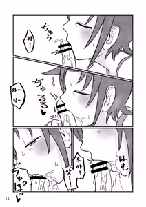 Page 12 of Okaa-san to H, Shiyo? | 엄마랑O하자? - preview thumbnail