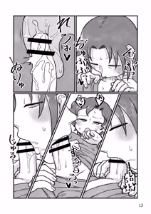 Page 13 of Okaa-san to H, Shiyo? | 엄마랑O하자? - preview thumbnail