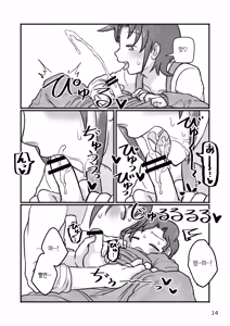 Page 15 of Okaa-san to H, Shiyo? | 엄마랑O하자? - preview thumbnail