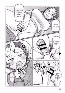 Page 19 of Okaa-san to H, Shiyo? | 엄마랑O하자? - preview thumbnail
