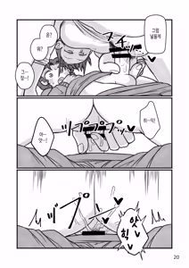 Page 21 of Okaa-san to H, Shiyo? | 엄마랑O하자? - preview thumbnail