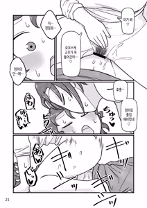 Page 22 of Okaa-san to H, Shiyo? | 엄마랑O하자? - preview thumbnail