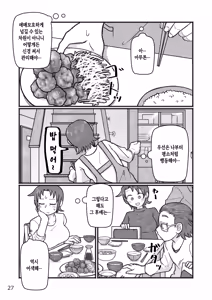 Page 28 of Okaa-san to H, Shiyo? | 엄마랑O하자? - preview thumbnail