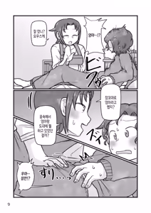 Page 10 of Okaa-san to H, Shiyo? | 엄마랑O하자? - preview thumbnail