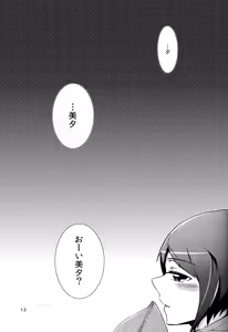 Page 13 of Together Forever - preview thumbnail