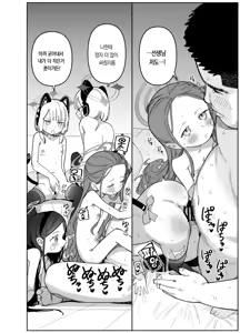 Page 13 of RAINBOW GDD SIEGE - Syamonabe's Rainbow GDD Siege - Game Development Department doujin compilation - preview thumbnail