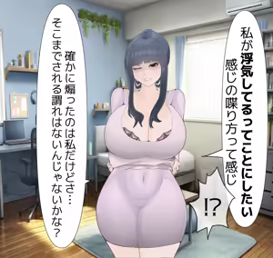 Page 63 of Aisai NTR - preview thumbnail