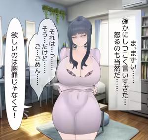 Page 64 of Aisai NTR - preview thumbnail
