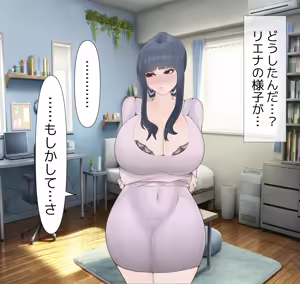 Page 66 of Aisai NTR - preview thumbnail