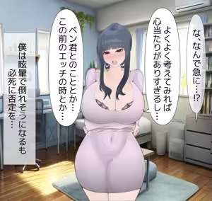 Page 68 of Aisai NTR - preview thumbnail