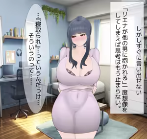 Page 69 of Aisai NTR - preview thumbnail