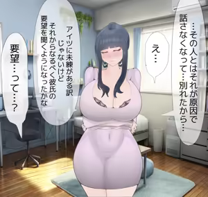 Page 73 of Aisai NTR - preview thumbnail