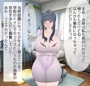 Page 79 of Aisai NTR - preview thumbnail