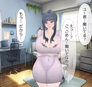 Page 81 of Aisai NTR - preview thumbnail