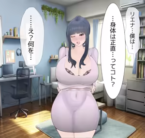 Page 84 of Aisai NTR - preview thumbnail