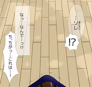 Page 85 of Aisai NTR - preview thumbnail