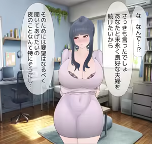 Page 87 of Aisai NTR - preview thumbnail