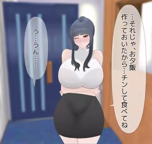 Page 90 of Aisai NTR - preview thumbnail