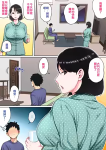 Page 15 of Neteiru Okaa-san o Yaritai Houdai! - Having sex with a sleeping mother! - preview thumbnail