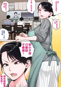 Page 2 of Neteiru Okaa-san o Yaritai Houdai! - Having sex with a sleeping mother! - preview thumbnail