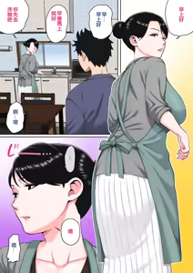 Page 64 of Neteiru Okaa-san o Yaritai Houdai! - Having sex with a sleeping mother! - preview thumbnail