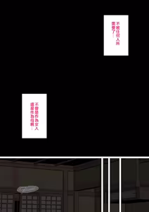 Page 71 of Neteiru Okaa-san o Yaritai Houdai! - Having sex with a sleeping mother! - preview thumbnail