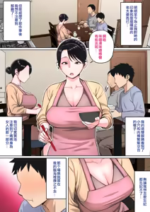 Page 10 of Neteiru Okaa-san o Yaritai Houdai! - Having sex with a sleeping mother! - preview thumbnail