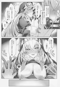 Page 13 of Sakurako-sama no Ecchi Hon - preview thumbnail