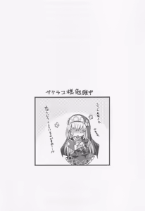 Page 20 of Sakurako-sama no Ecchi Hon - preview thumbnail