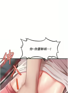 Page 104 of 催眠撩法 1-44 END - preview thumbnail