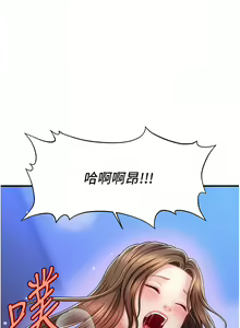 Page 11 of 催眠撩法 1-44 END - preview thumbnail