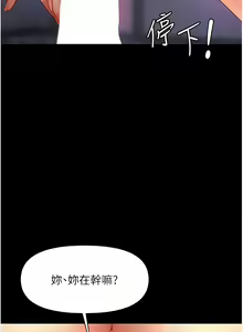 Page 112 of 催眠撩法 1-44 END - preview thumbnail