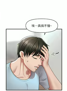 Page 117 of 催眠撩法 1-44 END - preview thumbnail