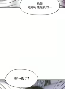 Page 12 of 催眠撩法 1-44 END - preview thumbnail