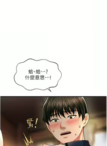 Page 122 of 催眠撩法 1-44 END - preview thumbnail
