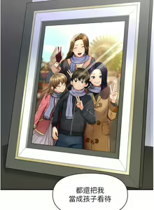 Page 13 of 催眠撩法 1-44 END - preview thumbnail